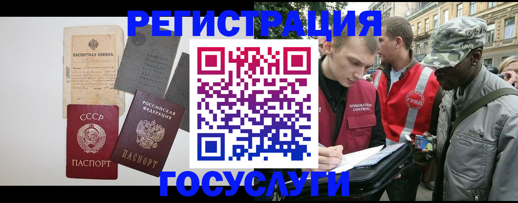 временная регистрация адрес в Тавде