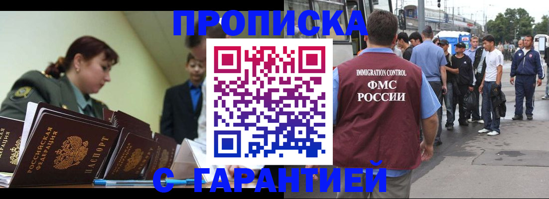 временная регистрация поиск в Тавде