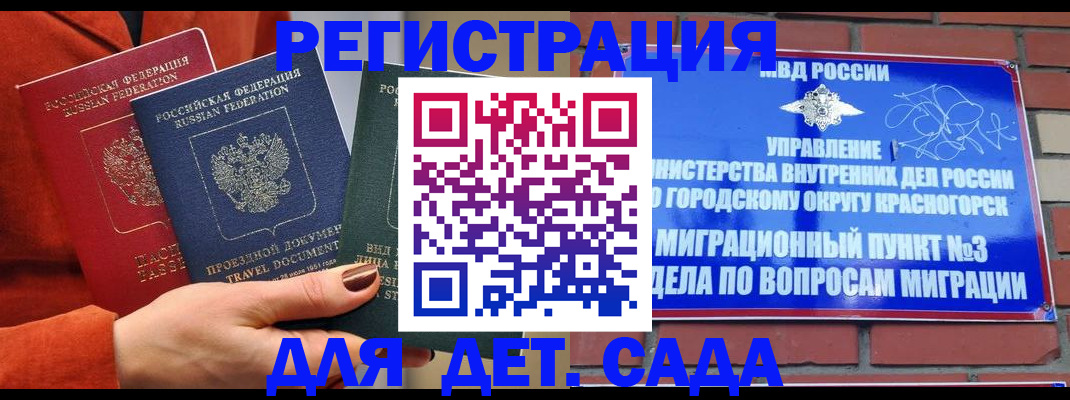 прописка штамп в Тавде
