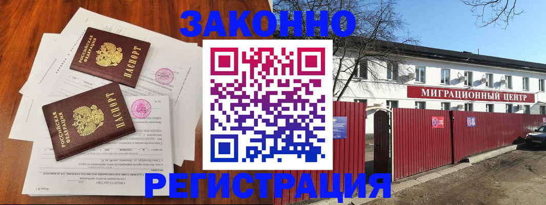 временная регистрация 2025 в Тавде