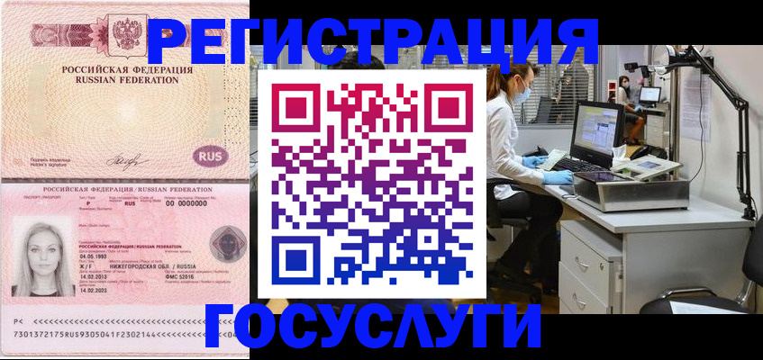 временная регистрация для школы в Тавде