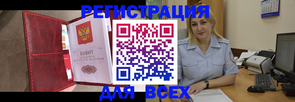прописка гарантия в Тавде