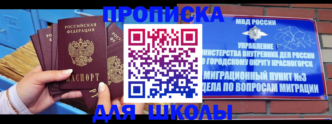 временная регистрация адрес в Тавде
